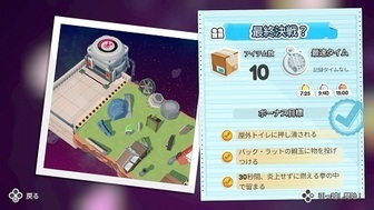 Moving Out 2】(ミドル・フォークモア編) 04. Penny's Portal